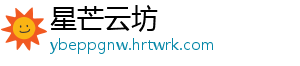创新“四员”服务模式，以奋战一季度开局——和龙市工业经济交出亮眼答卷 创新出亮同比增长9.0%-星芒云坊